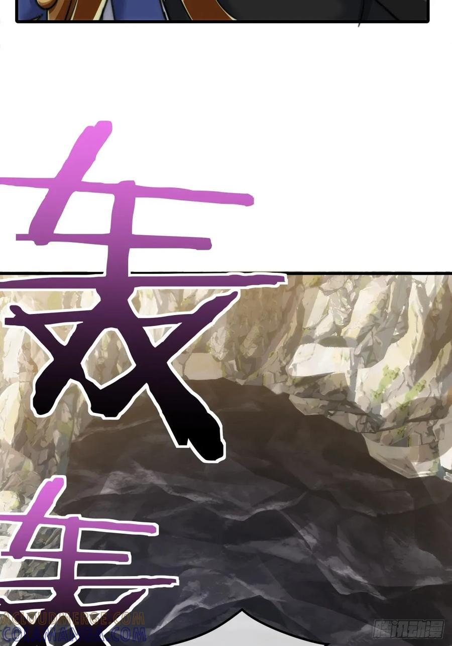 194话 还是我来 第34页