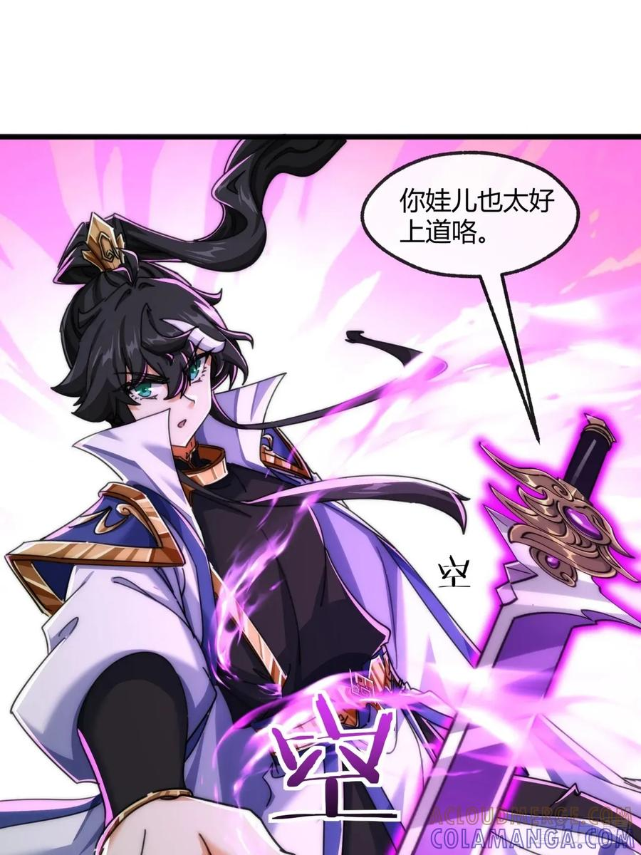 194话 还是我来 第37页