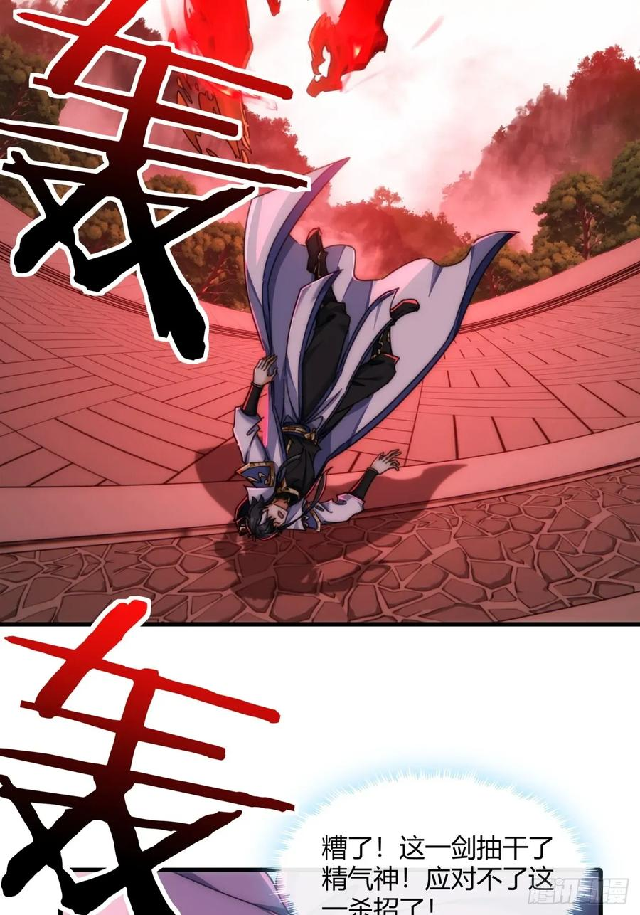 194话 还是我来 第48页