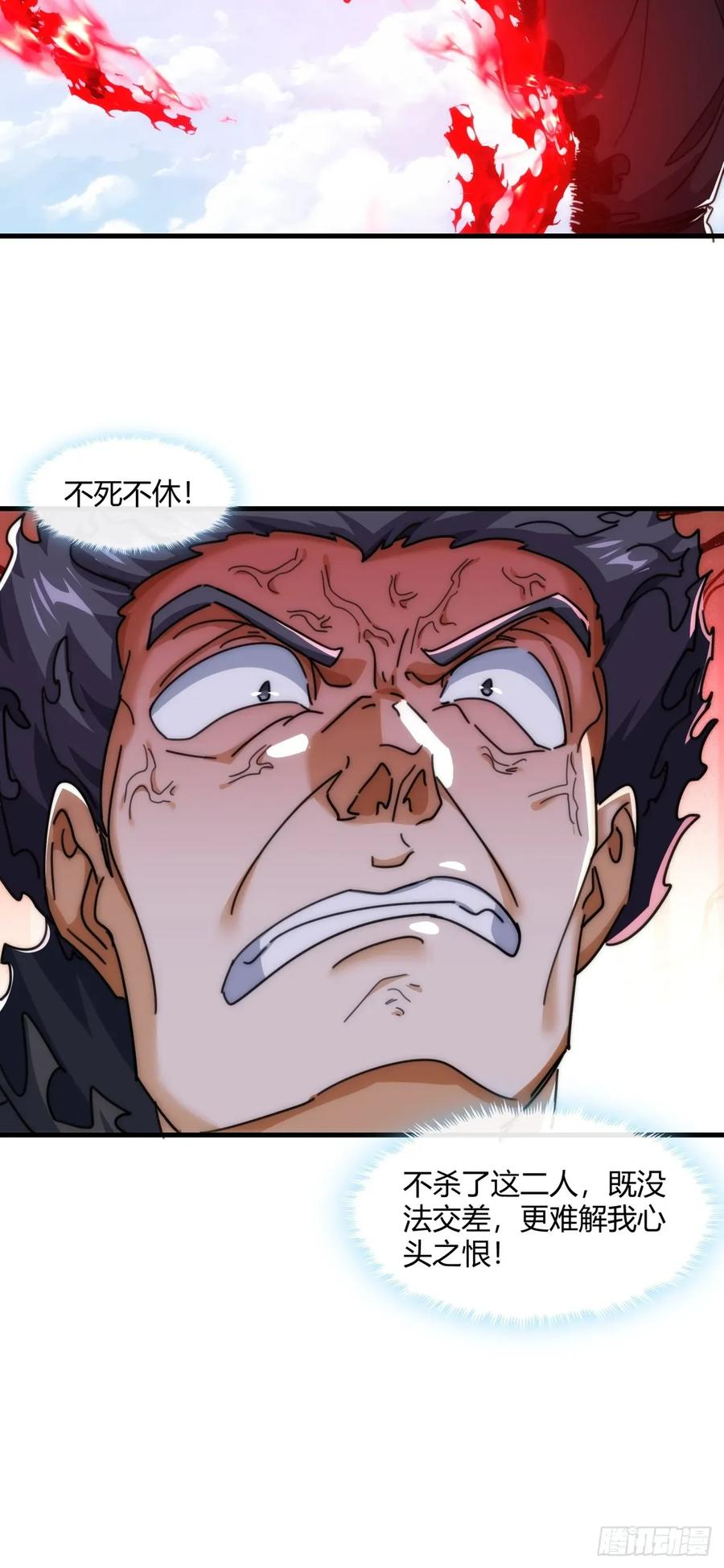 194话 还是我来 第60页