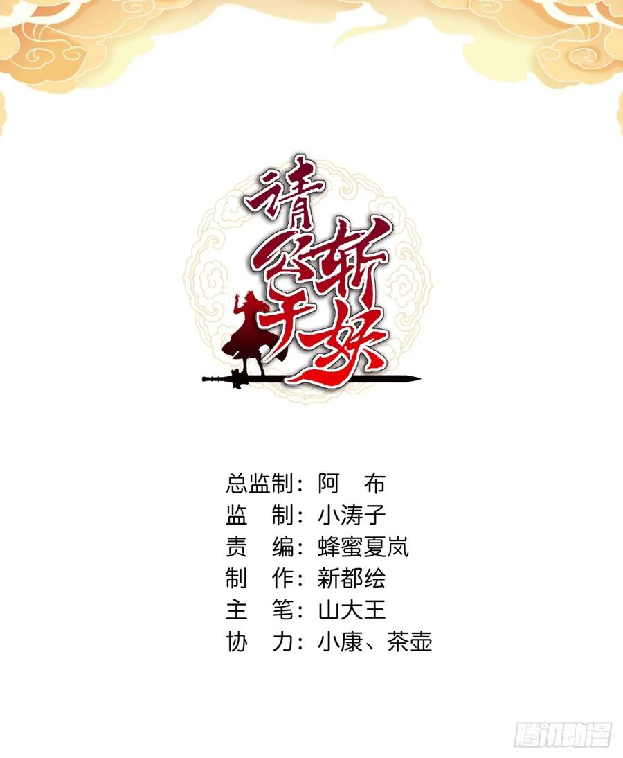 195话 向我靠拢 第3页
