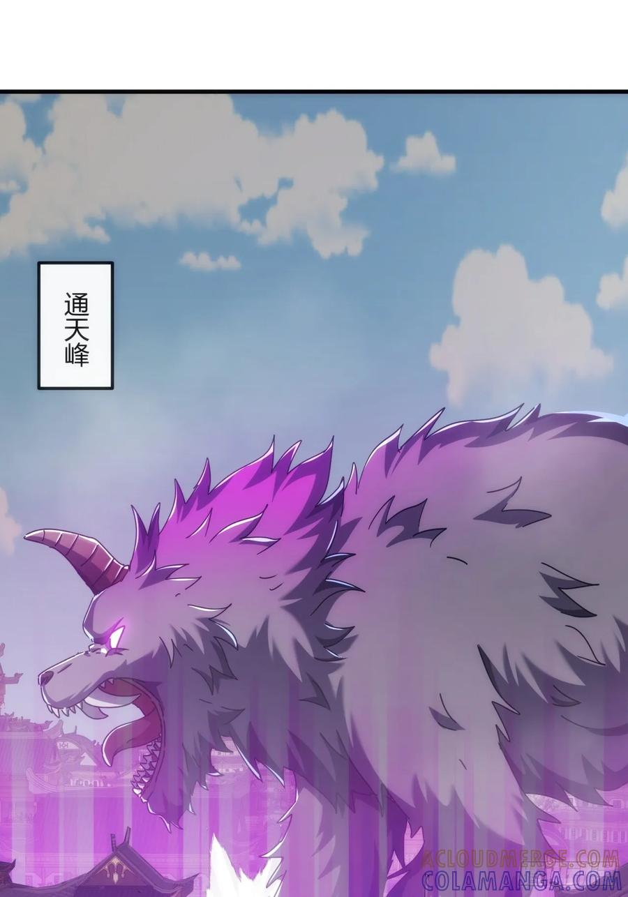 195话 向我靠拢 第4页