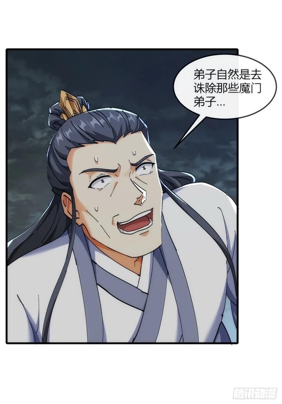 195话 向我靠拢 第14页