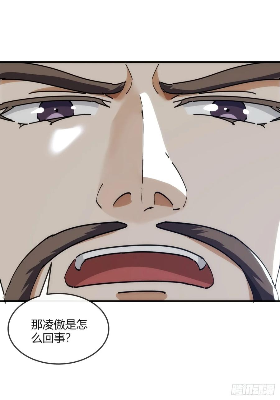 195话 向我靠拢 第15页