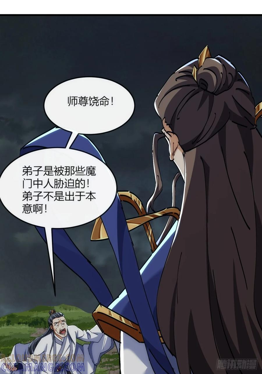 195话 向我靠拢 第16页