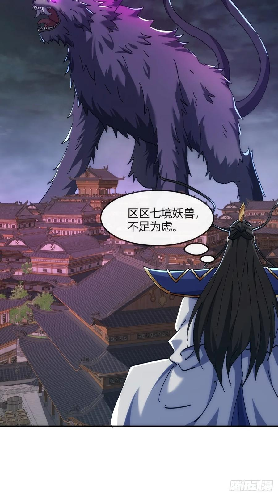 195话 向我靠拢 第24页