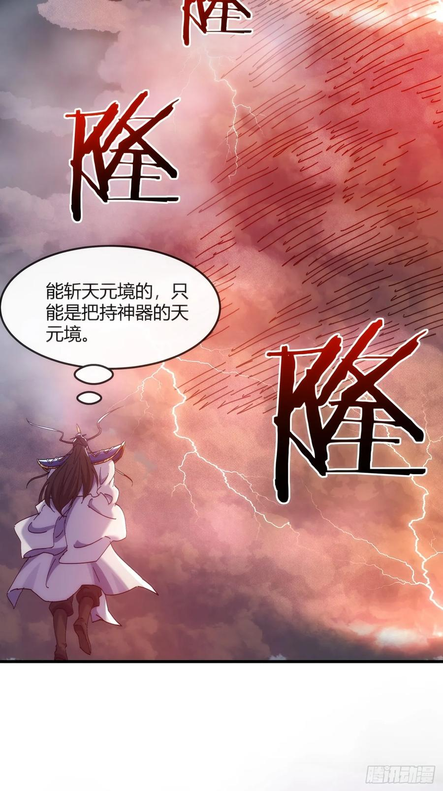 195话 向我靠拢 第26页