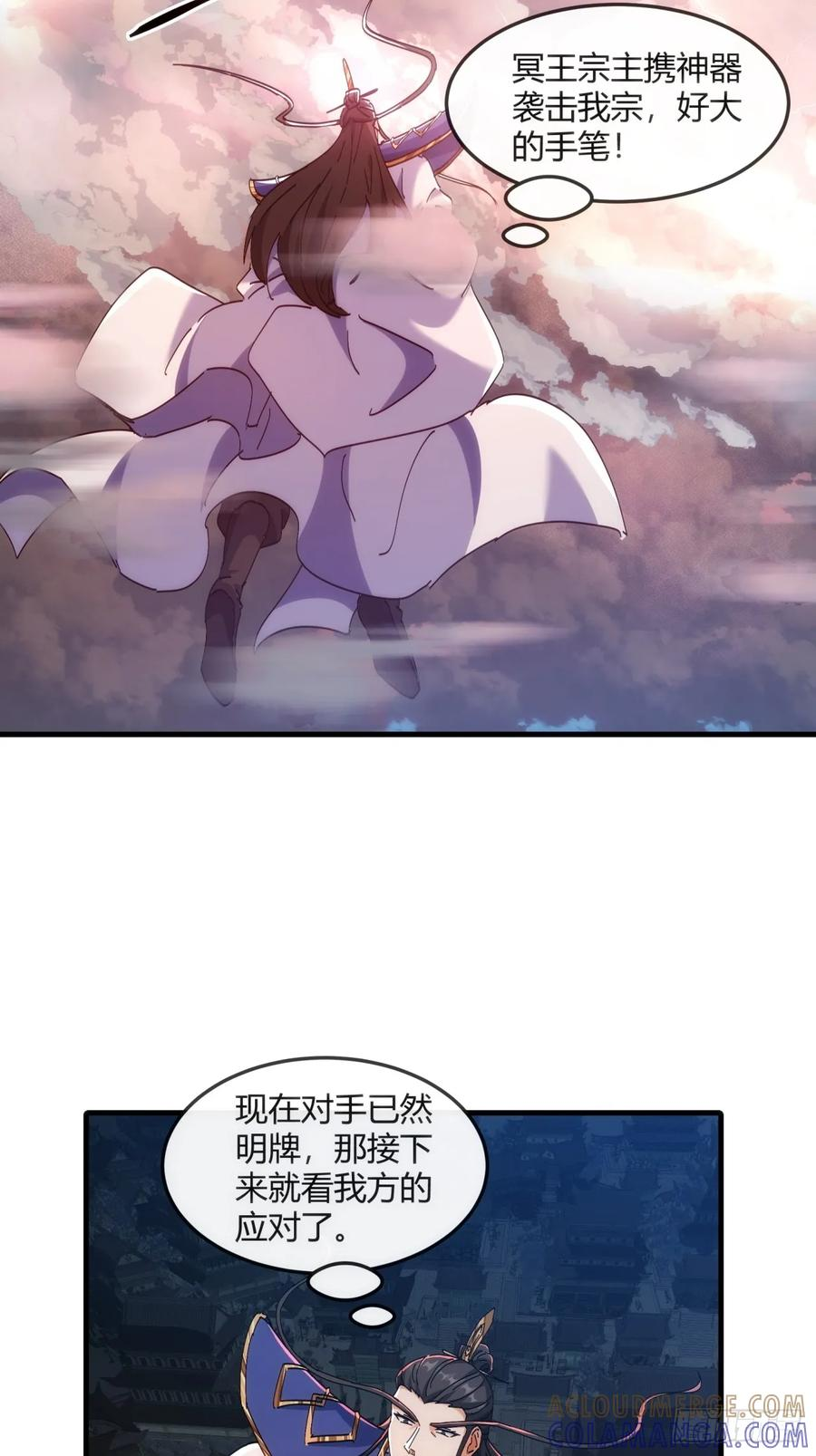 195话 向我靠拢 第28页