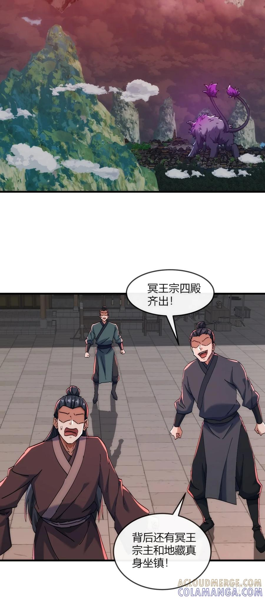 195话 向我靠拢 第31页