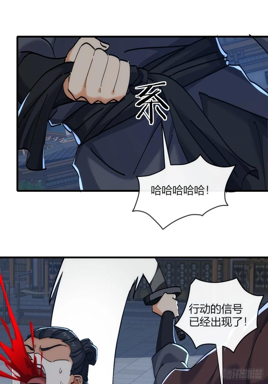 195话 向我靠拢 第32页