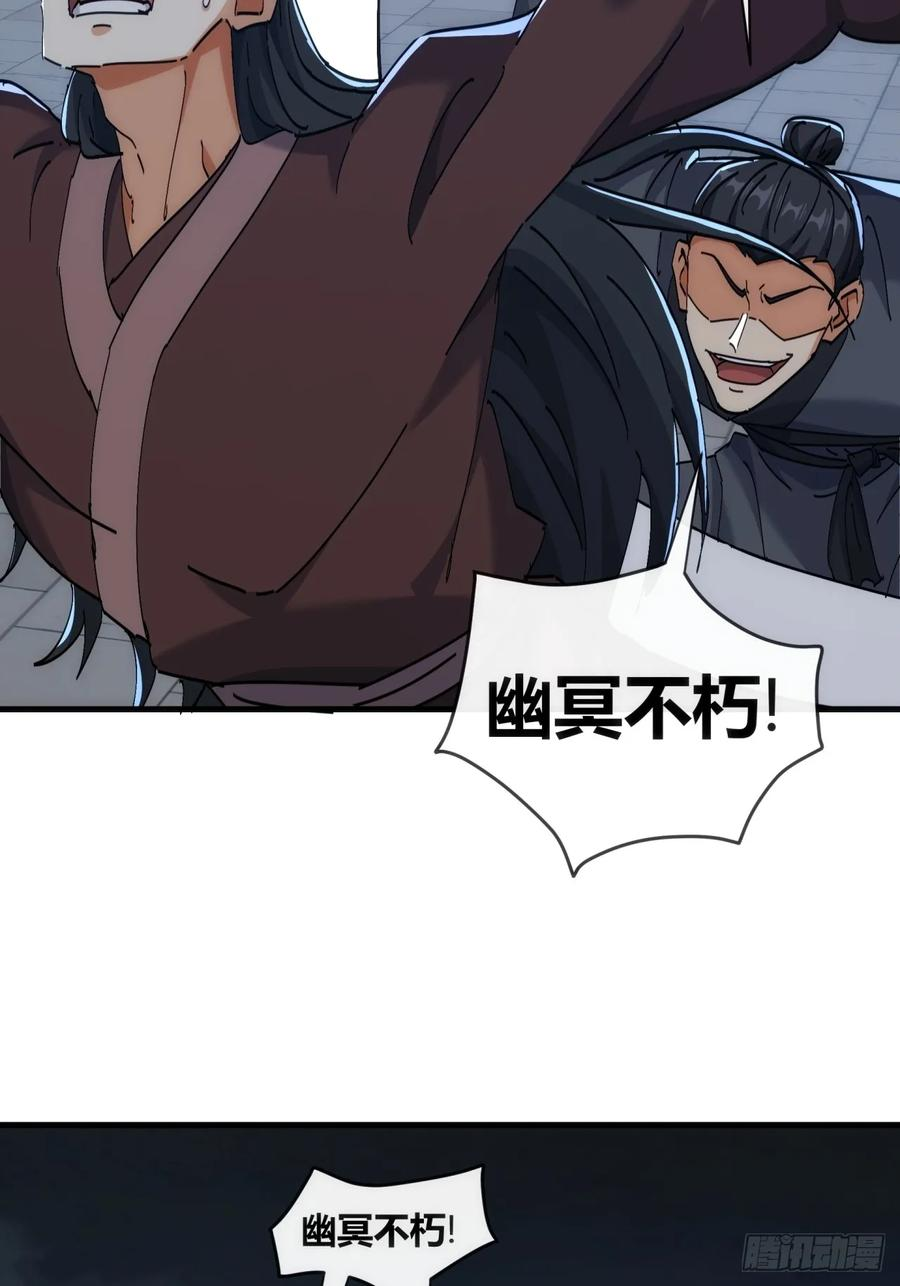 195话 向我靠拢 第33页
