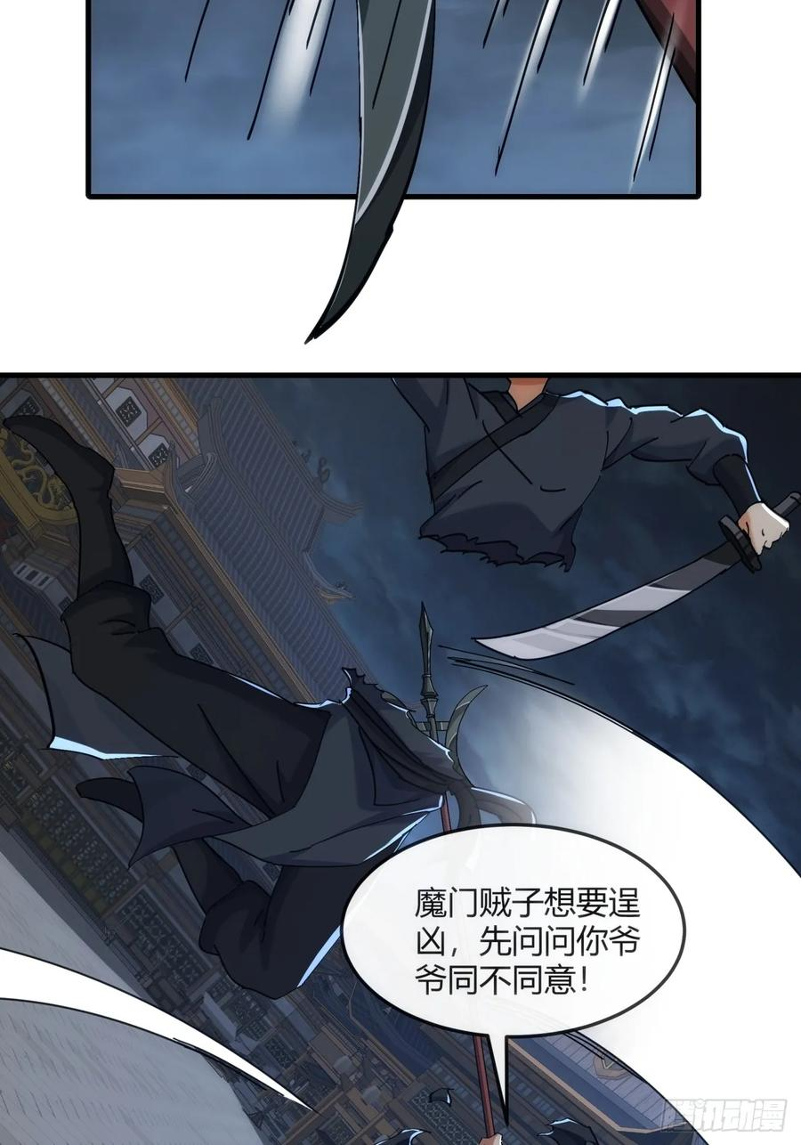 195话 向我靠拢 第36页