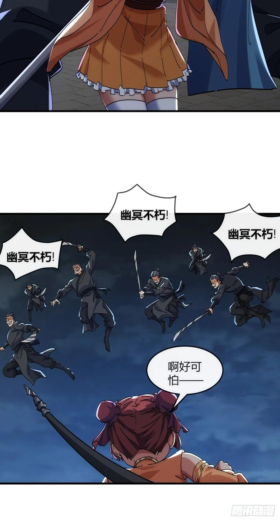 195话 向我靠拢 第39页