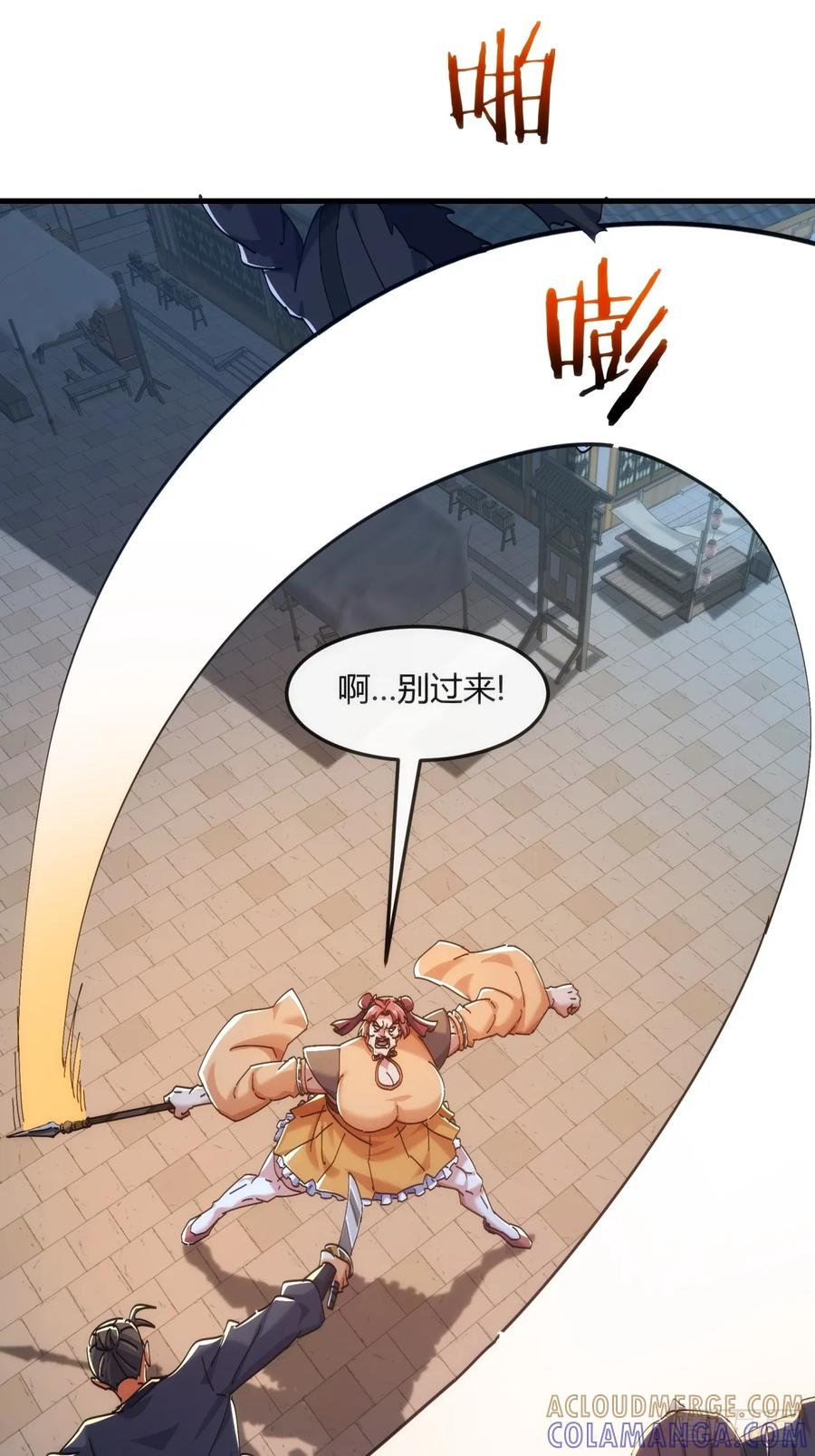195话 向我靠拢 第40页