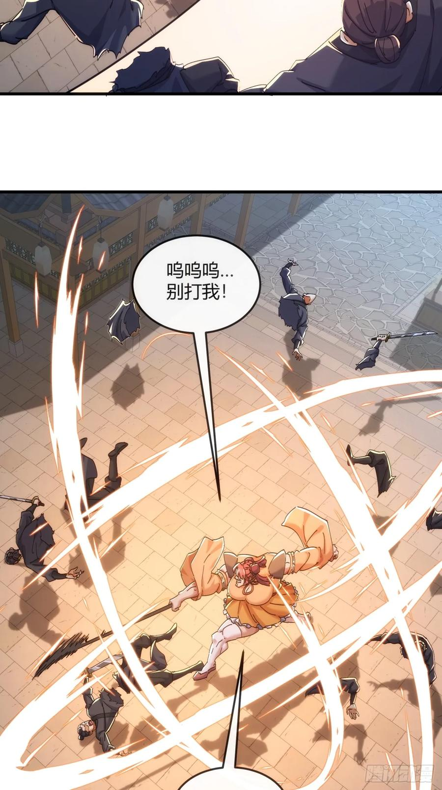 195话 向我靠拢 第41页