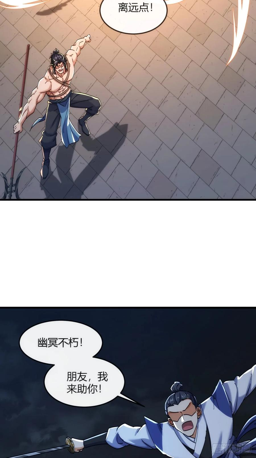 195话 向我靠拢 第42页