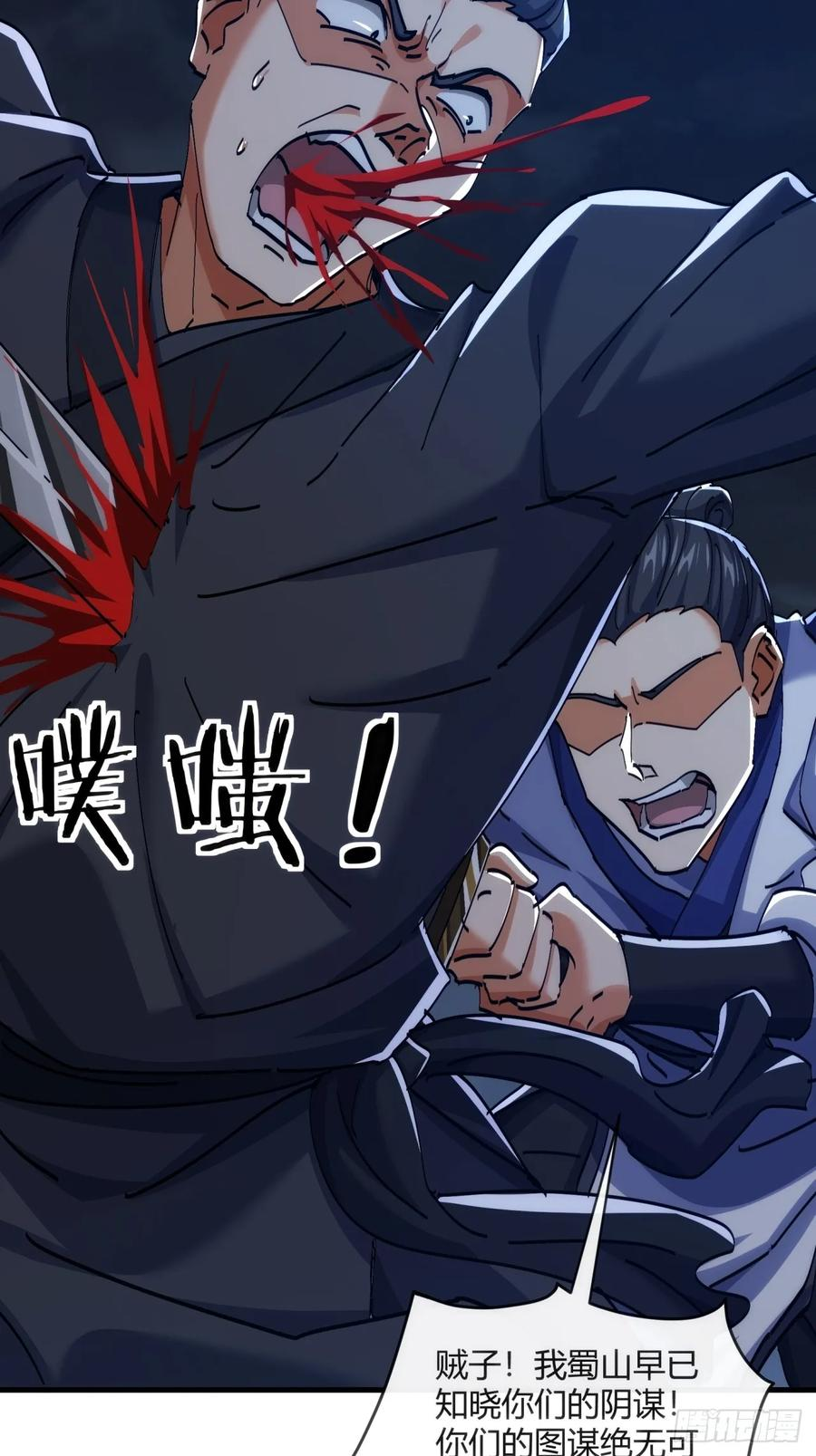 195话 向我靠拢 第44页