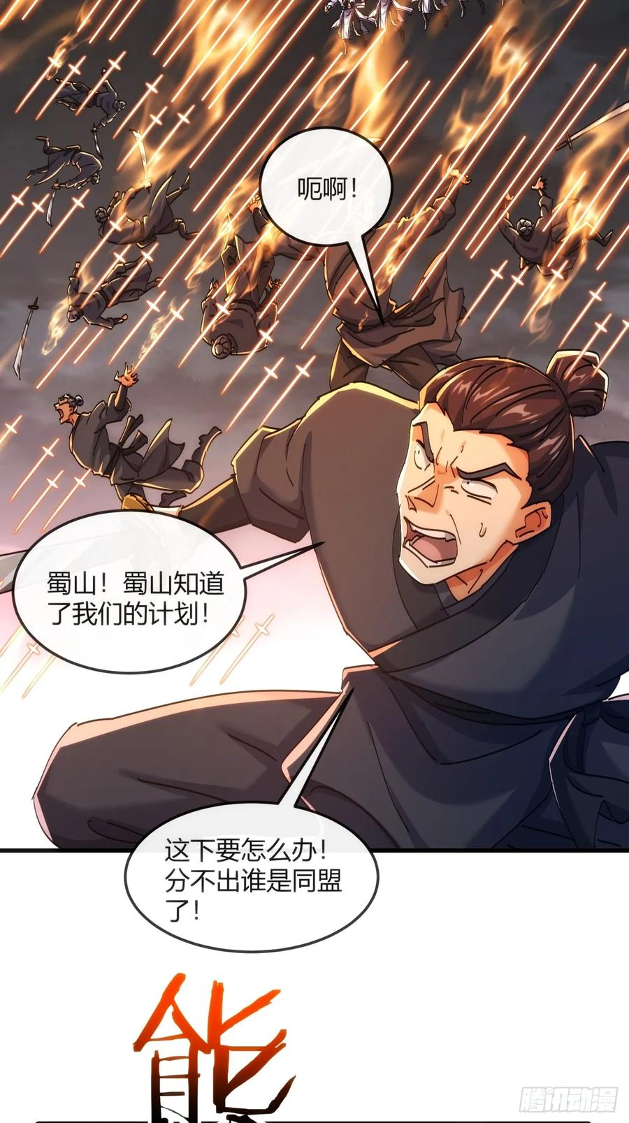 195话 向我靠拢 第47页