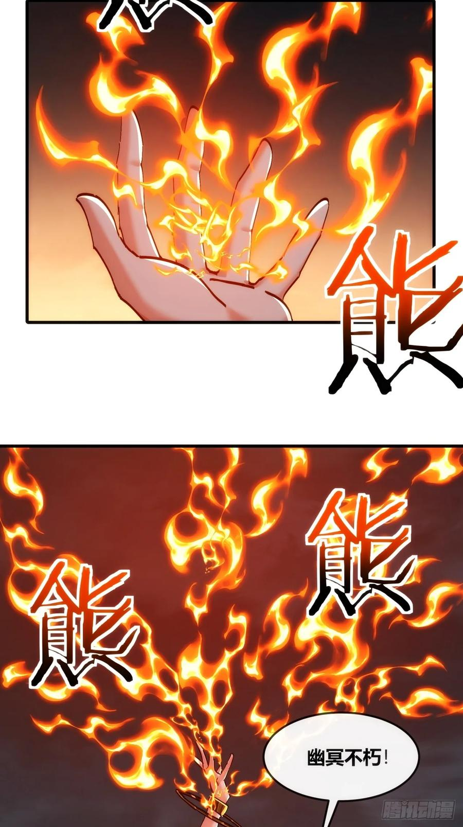 195话 向我靠拢 第48页
