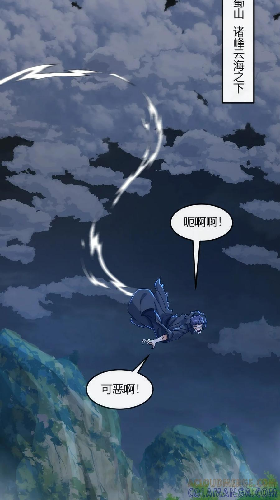 195话 向我靠拢 第52页