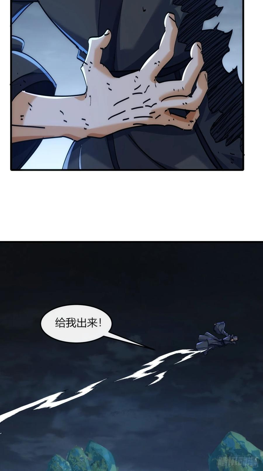 195话 向我靠拢 第54页