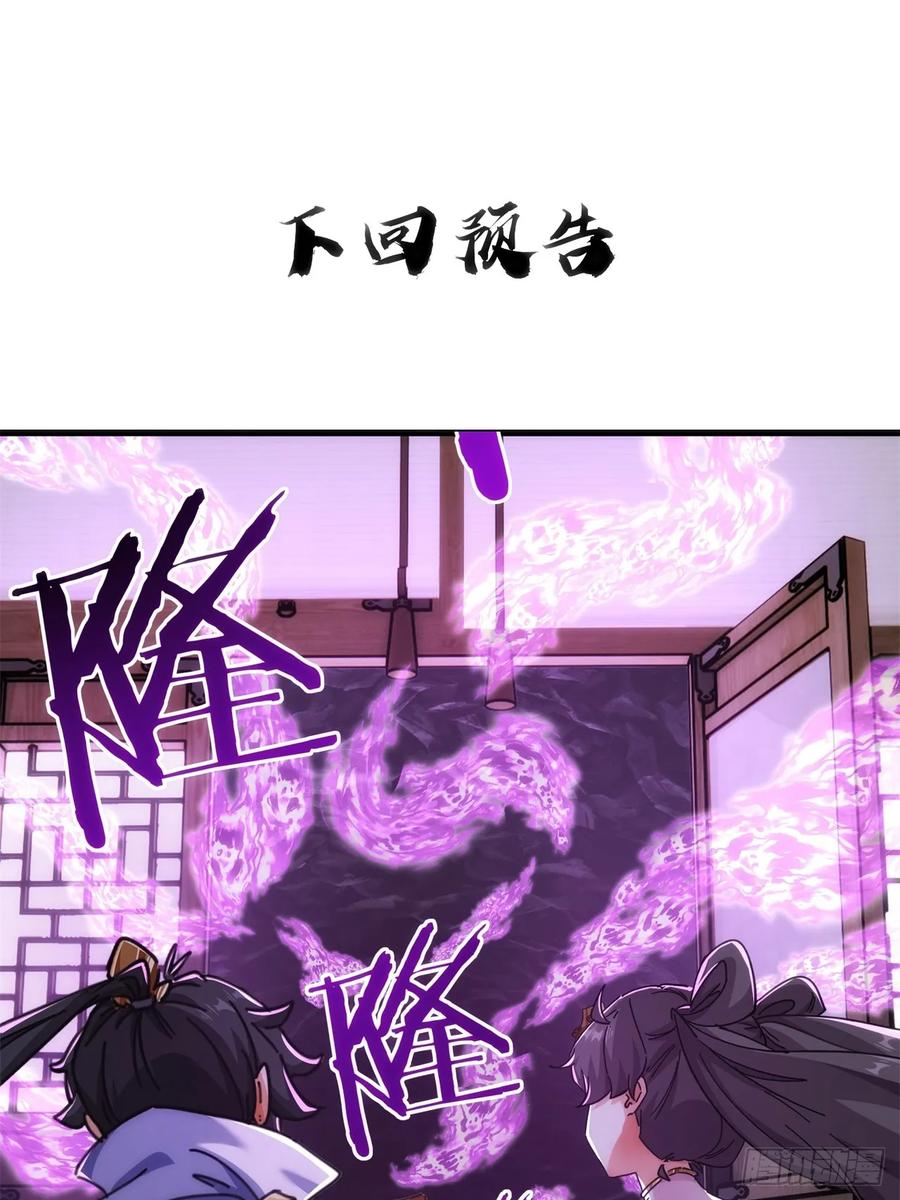 195话 向我靠拢 第59页