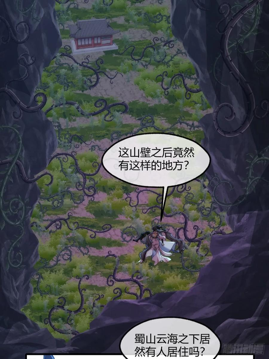 196话 干活了 第5页