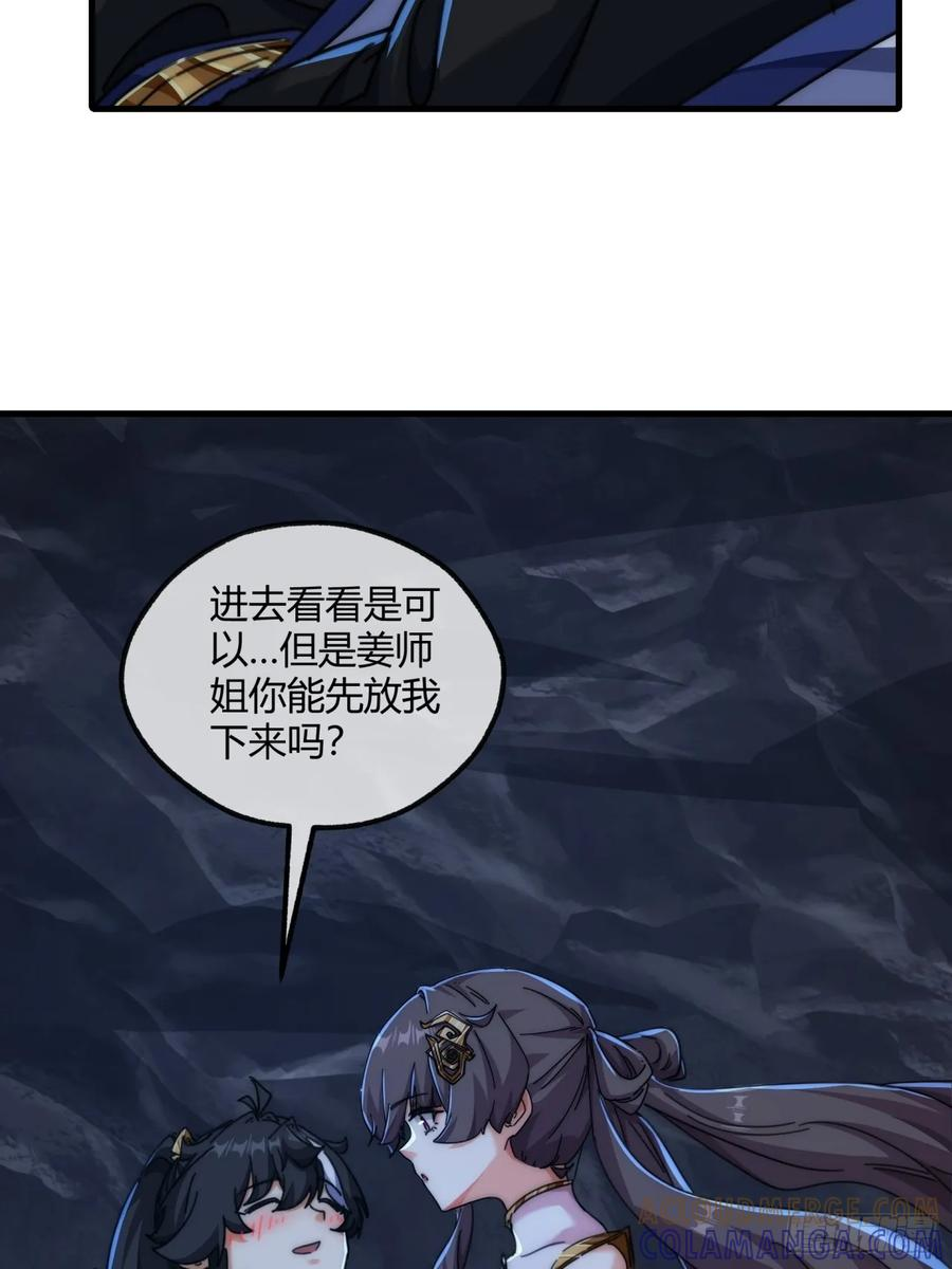 196话 干活了 第7页
