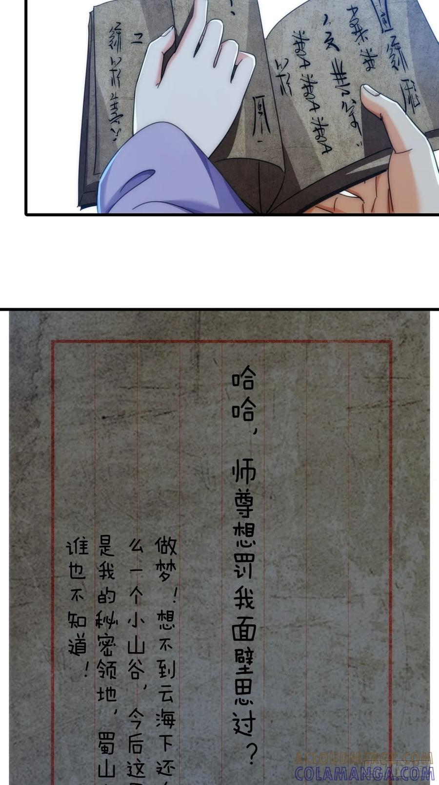196话 干活了 第16页