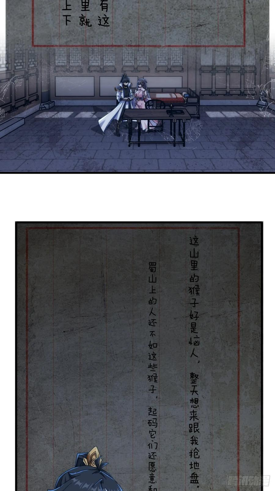 196话 干活了 第17页