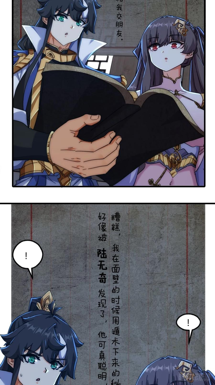 196话 干活了 第18页