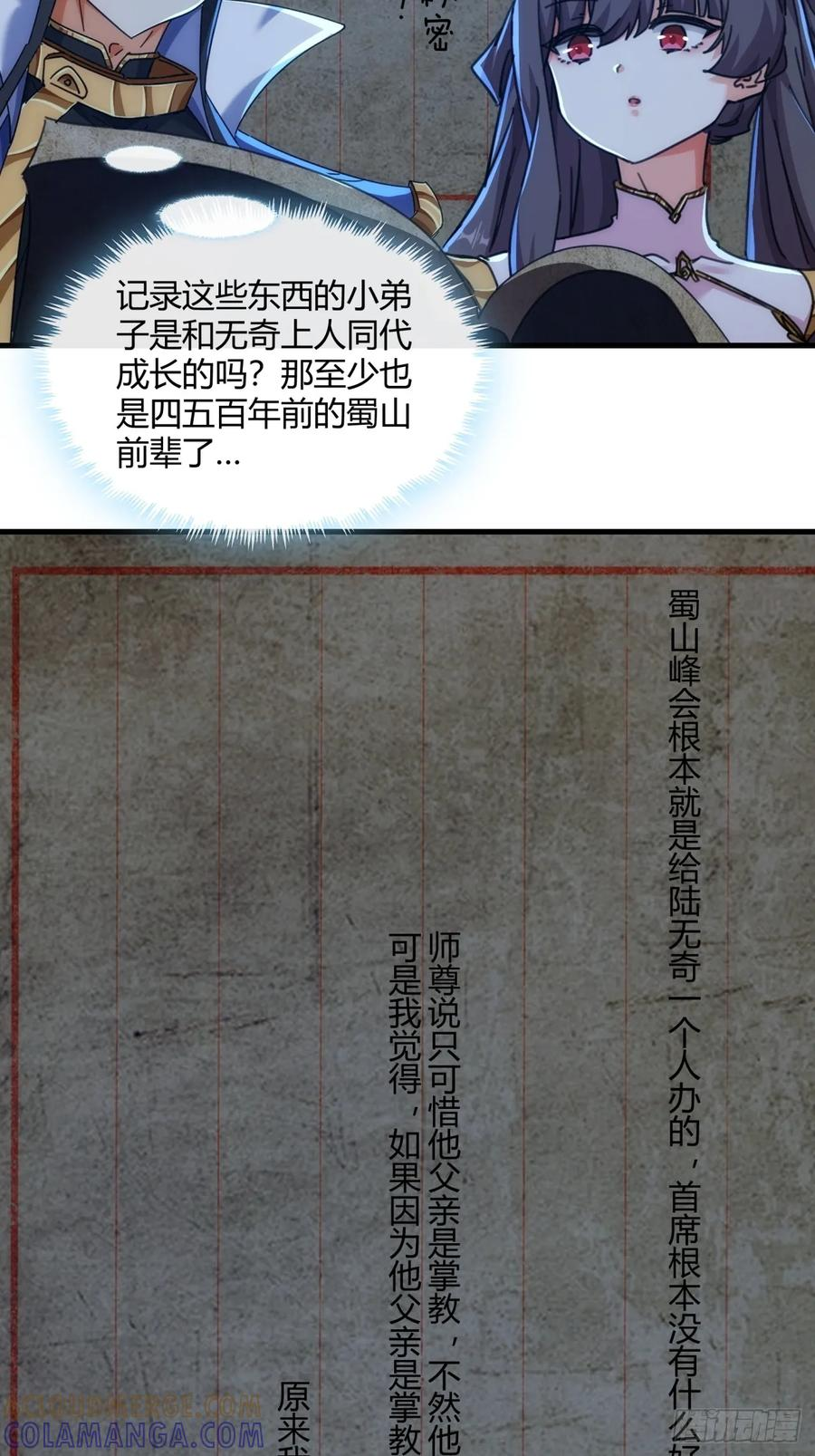 196话 干活了 第19页