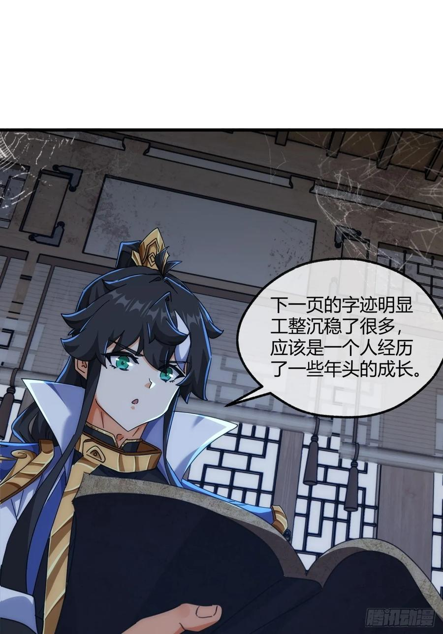 196话 干活了 第21页