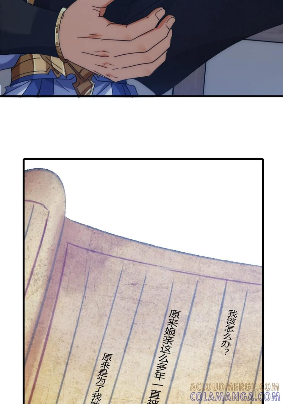 196话 干活了 第22页