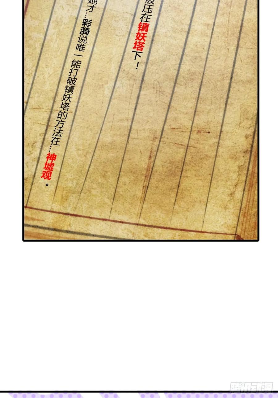196话 干活了 第23页