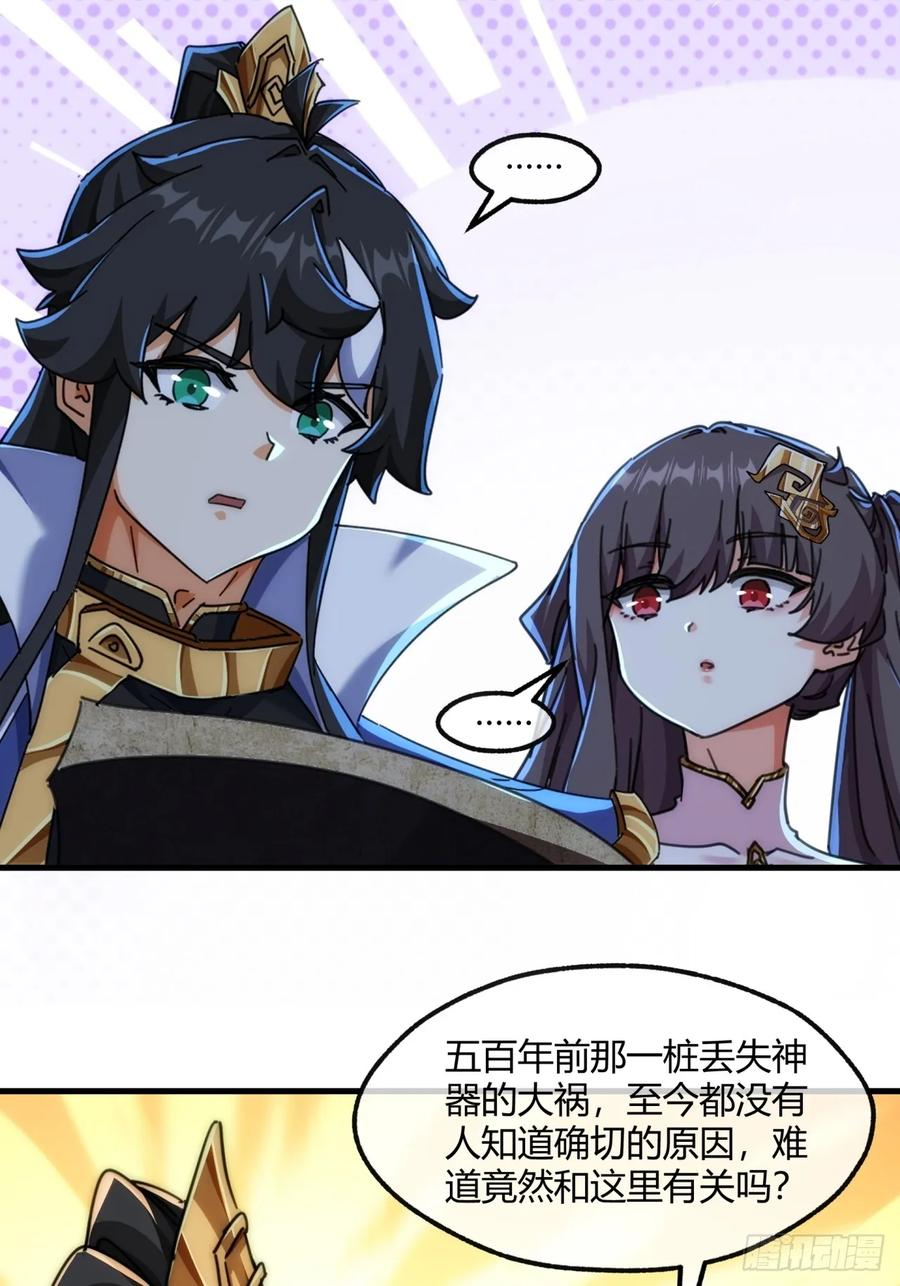 196话 干活了 第24页