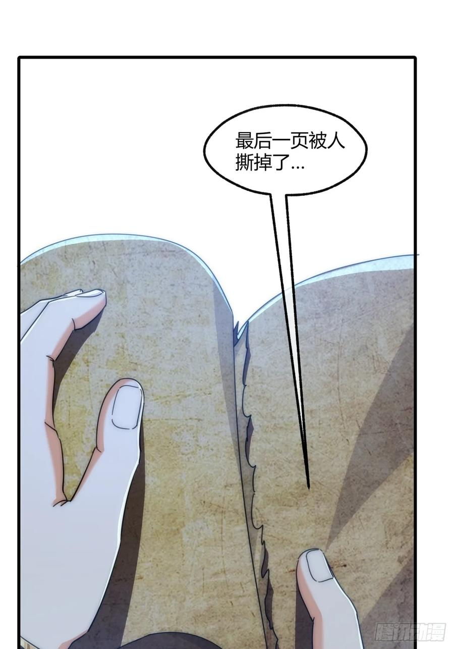 196话 干活了 第26页