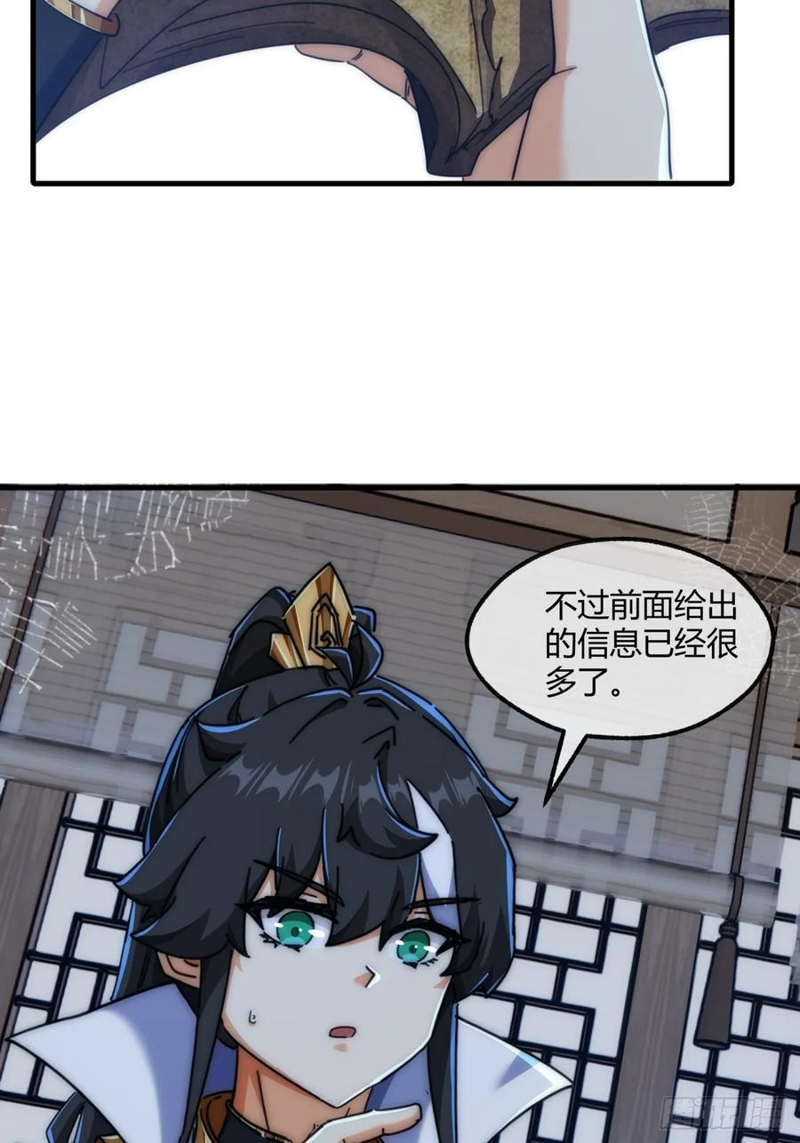 196话 干活了 第27页