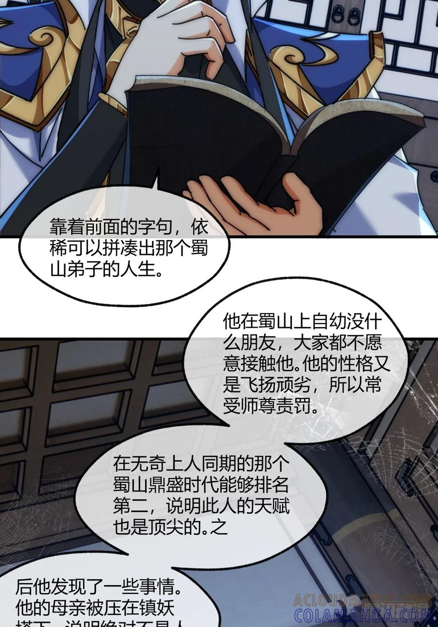 196话 干活了 第28页