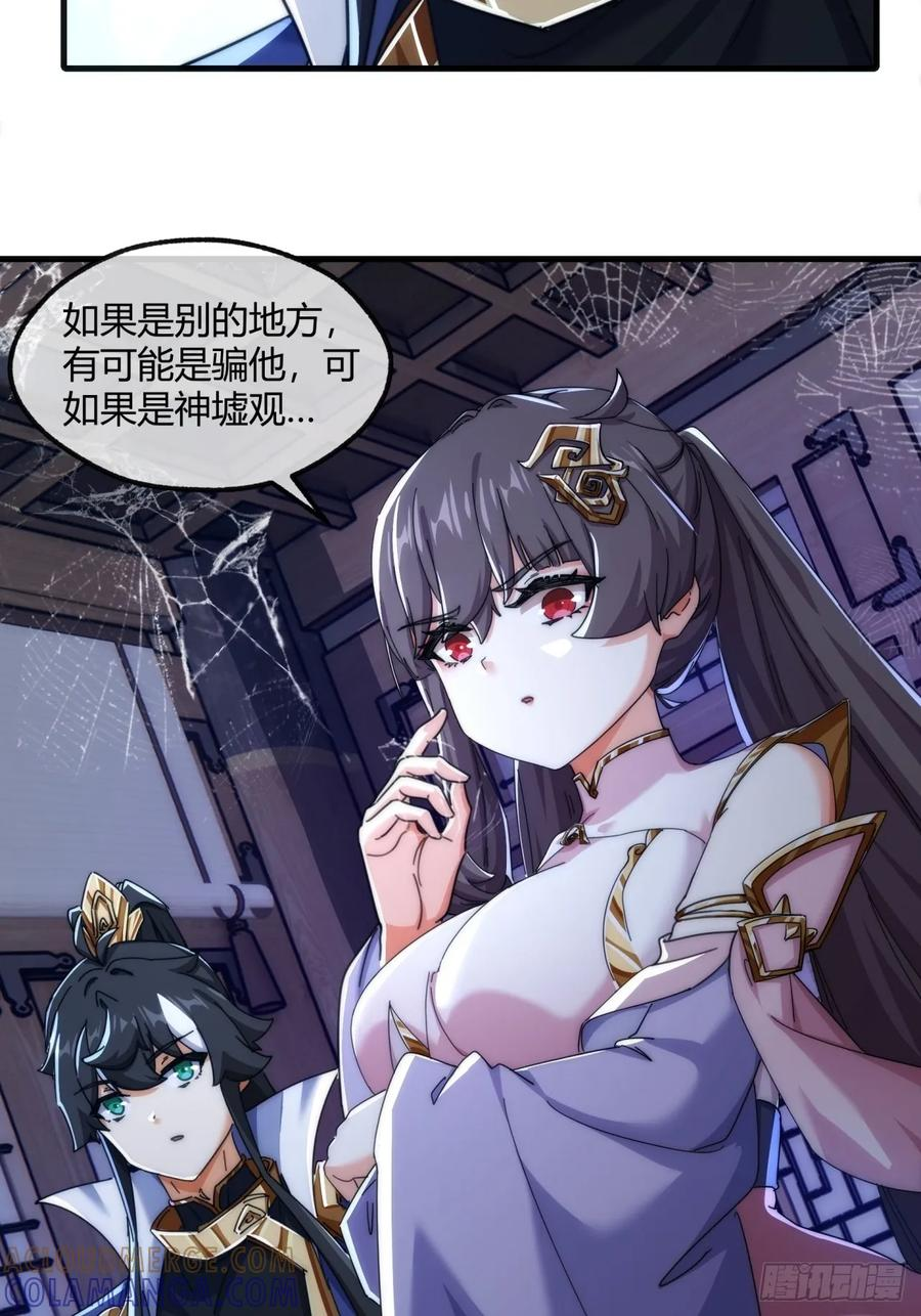 196话 干活了 第31页