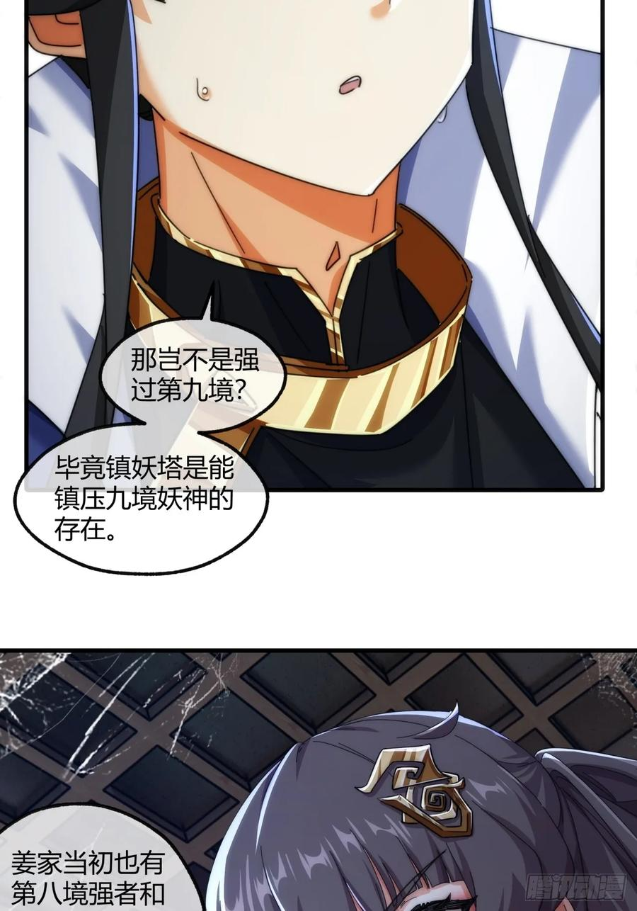 196话 干活了 第33页