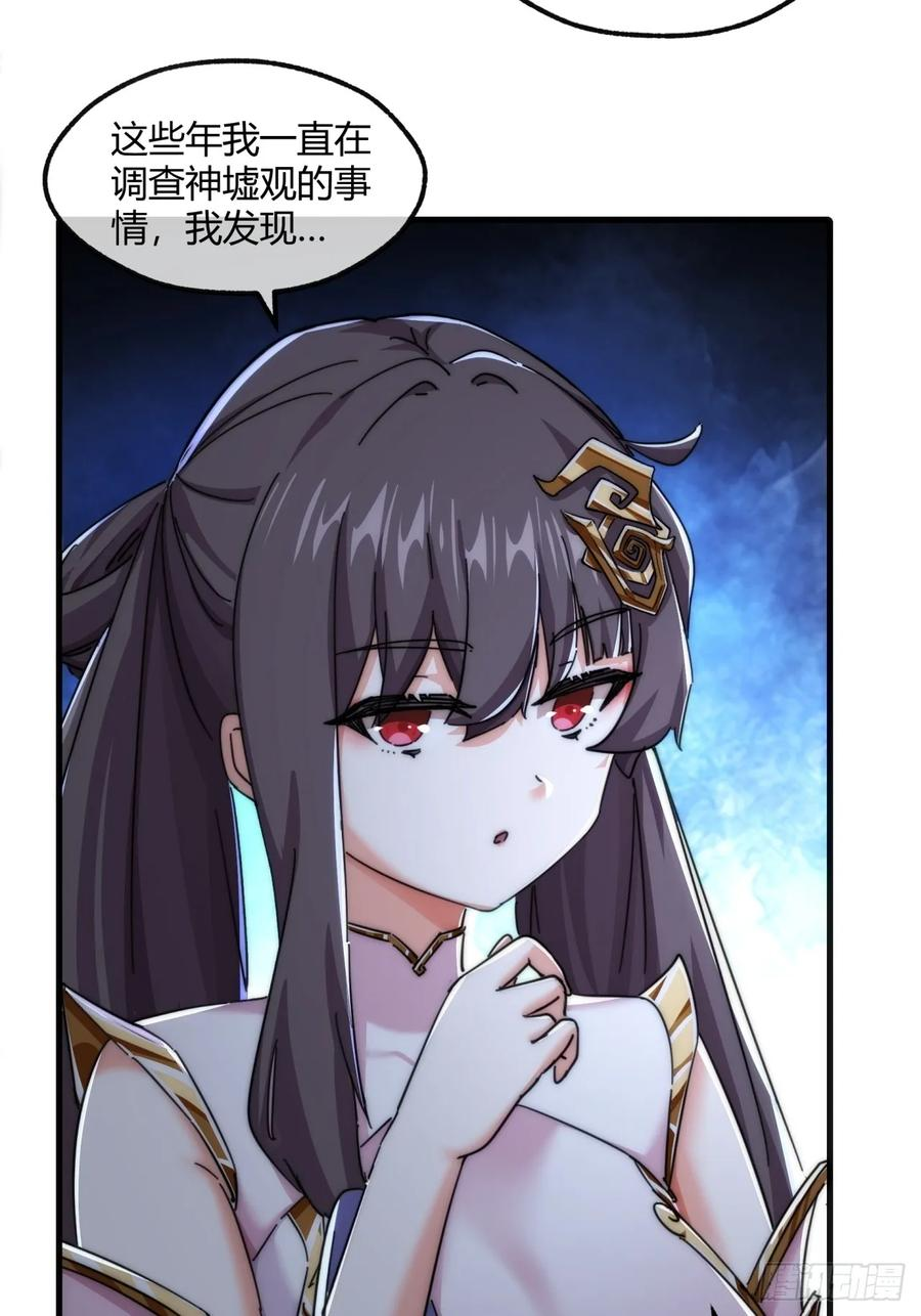 196话 干活了 第35页