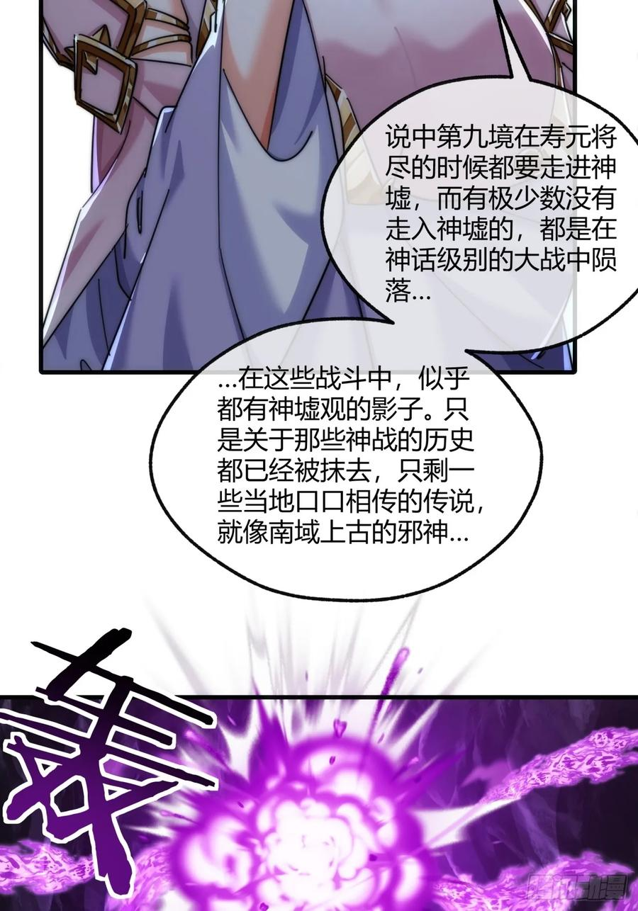 196话 干活了 第36页