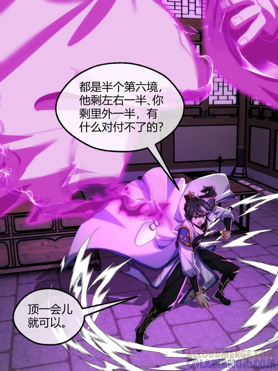 196话 干活了 第43页