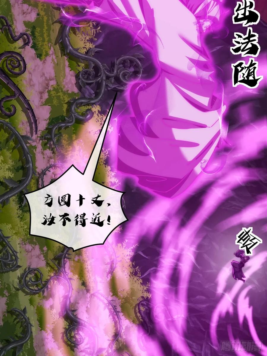 196话 干活了 第48页