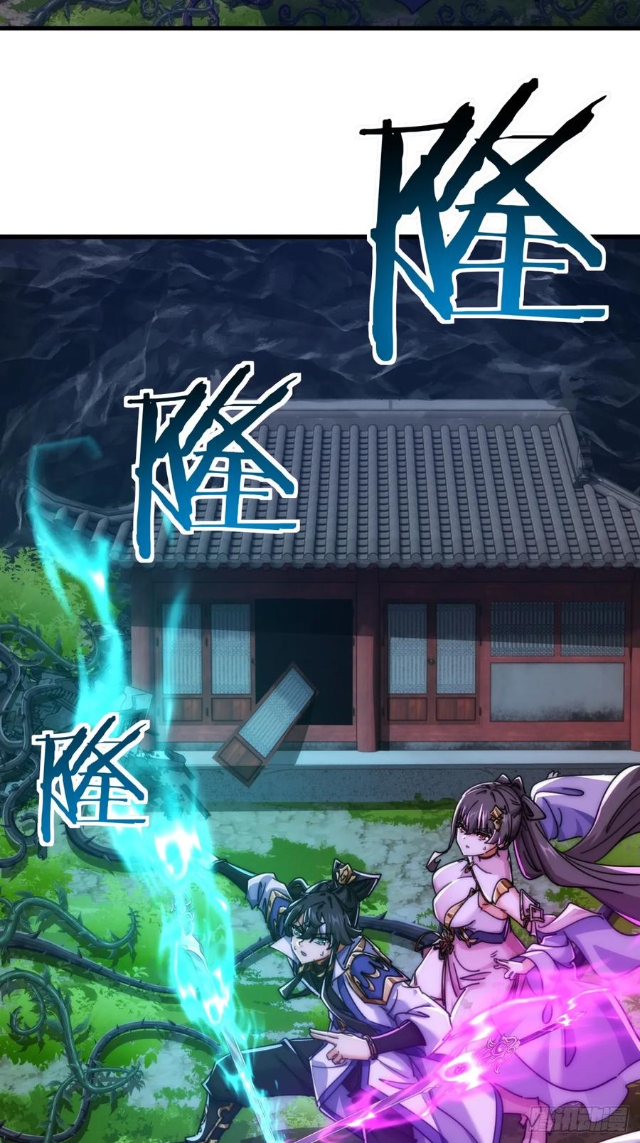 196话 干活了 第54页