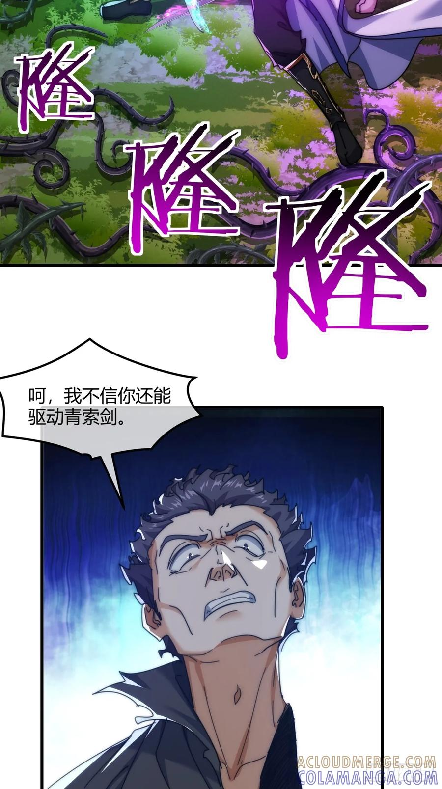 196话 干活了 第55页
