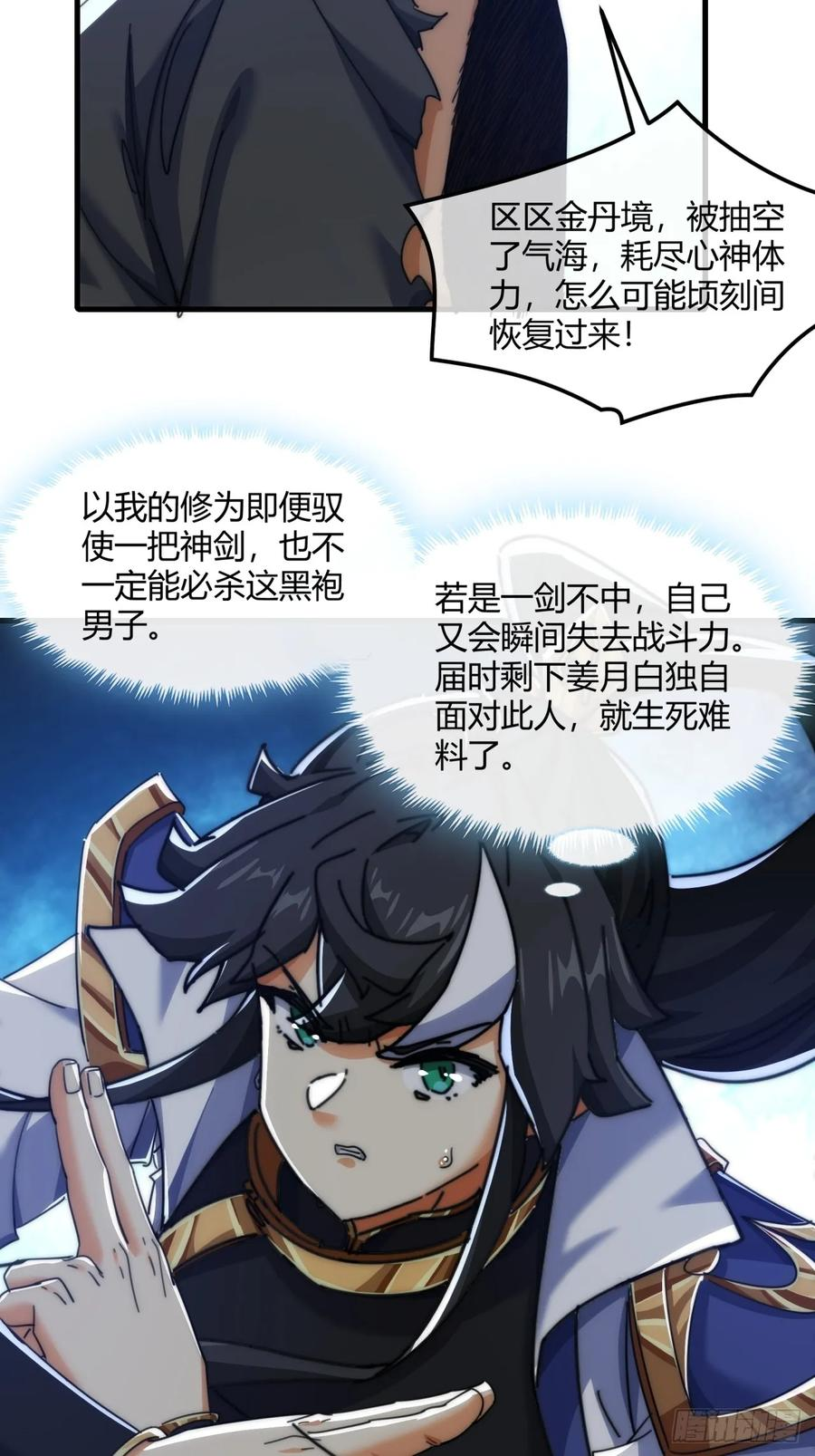196话 干活了 第56页
