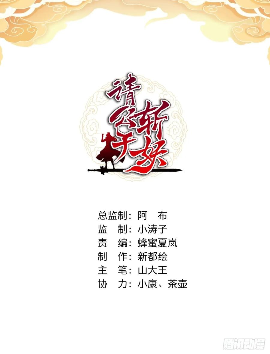 197话 倒转 第3页