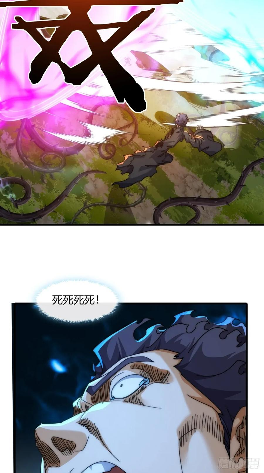 197话 倒转 第5页